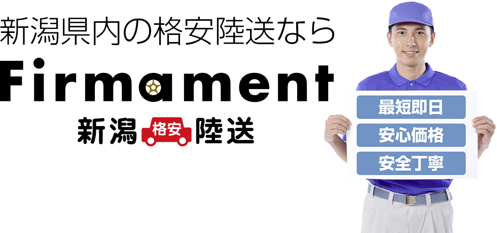 メインイメージ